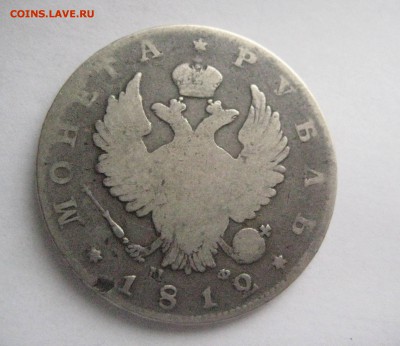 рубль 1912  10.01.10 - IMG_5662