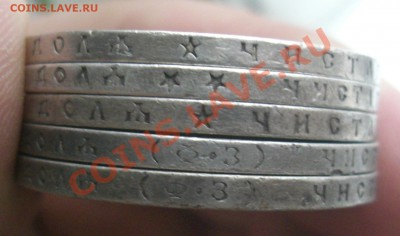 5шт. рубли 1896-1900г  до 20.01.11г 20:00 Мск - CIMG2805.JPG