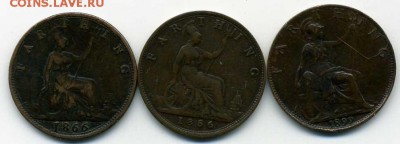 Великобритания фартинги Виктории до 10 01 17 до 22-00 мск - хх176