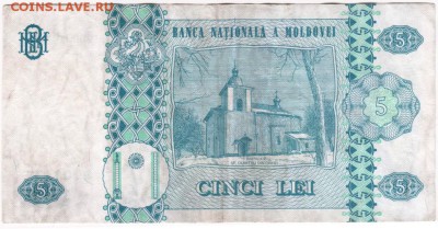 Молдова.5 леи 2009 г. до 13.01.17 г. в 23.00 - Scan-170106-0065