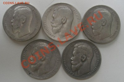 5шт. рубли 1896-1900г  до 20.01.11г 20:00 Мск - CIMG2807.JPG