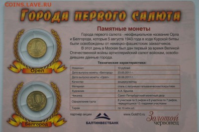 Буклет Города Первого Салюта - DSC04052.JPG