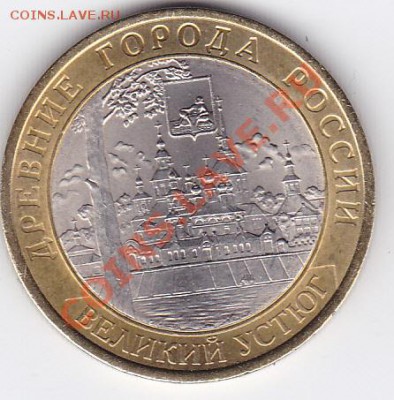 Российская Федерация №4 до 21.00 моск 16.01.2011 - бонус_ВУ0001_cr