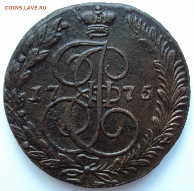 5 копеек 1775 ЕМ - 1