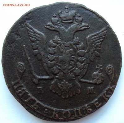 5 копеек 1775 ЕМ - 3