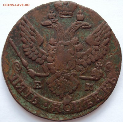 5 копеек 1789 ЕМ - 3