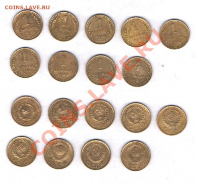1, 2, 3, 5 копеек до 1961 года(42 монеты) до 18.01 19:00МСК - 1