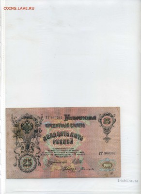 Оценка для продажи - img372
