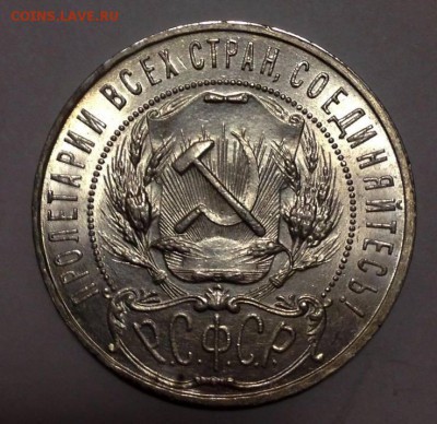 рубль 1921   а.г   А U - 34219003(1)