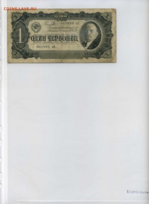 Оценка для продажи - img387