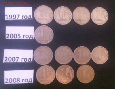 1 рубль выкусы (12 штук) - image