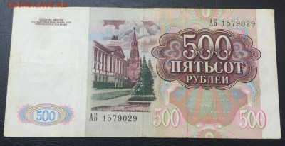 500 рублей 1991 до 13.01 22:00 - image-12-12-16-05-39-4