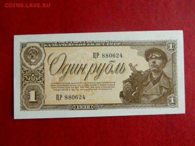 1 рубль 1938. UNC. - Изображение 002
