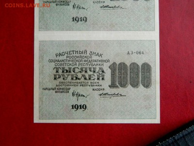 Сцепка 1000 рублей 1919. 2 шт. Состояние очень хорошее - Изображение 018