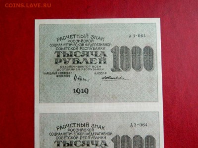 Сцепка 1000 рублей 1919. 2 шт. Состояние очень хорошее - Изображение 017