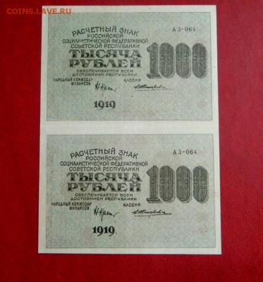 Сцепка 1000 рублей 1919. 2 шт. Состояние очень хорошее - Изображение 016