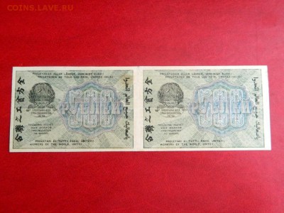 Сцепка 500 рублей 1919. 2 шт. Состояние очень хорошее - Изображение 025