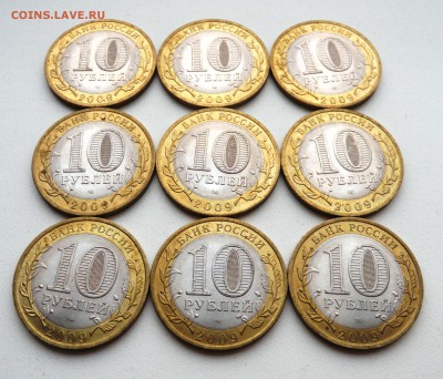 10 руб. В. Новгород 9 мешковых монет до 10. 01. 22:00 мск - 1 вн.2jpg