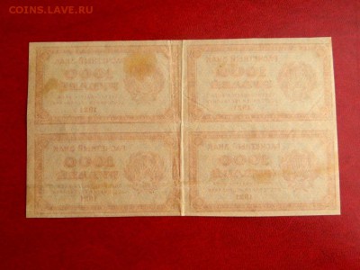 Сцепка 1000 рублей 1921. 4 шт. №2. Состояние очень хорошее - Изображение 024