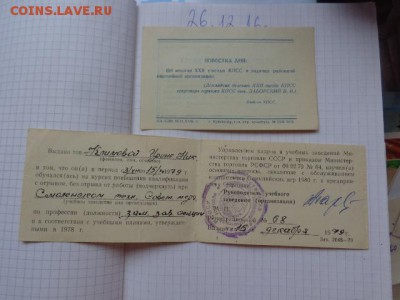 Пригласительный +Свидетельство  до 13.1  в 21-30 мск - DSC07311.JPG