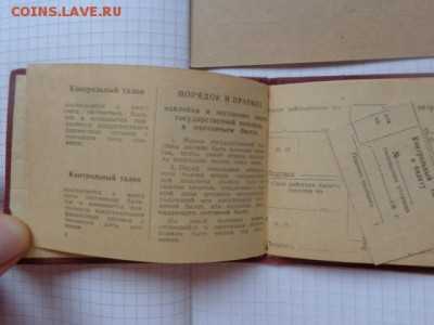 Вкладной талон + охотничий билет  до 13.1  в 21-30 мск - DSC07314.JPG