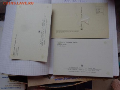 3 открытки Сочи  до 13.1  в 21-30 мск - DSC07334.JPG