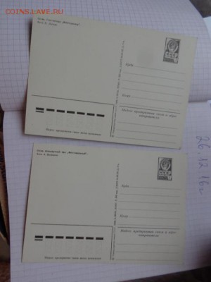 4 открытки Сочи   СССР до 13.1  в 21-30 мск - DSC07342.JPG