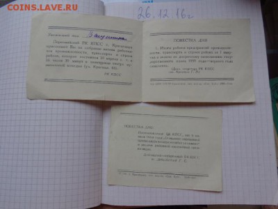 Пригласительный билет  2 шт  до 13.1  в 21-30 мск - DSC07301.JPG