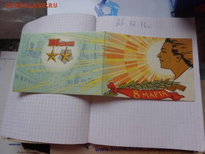 Пригласительный билет  на 8.3.1960 г  до 13.1  в 21-30 мск - DSC07329.JPG