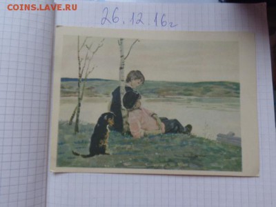 Открытка Димка и Жиган  по Гайдару  до 13.1  в 21-30 мск - DSC07331.JPG