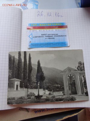 Карточка Гагра   до 13.1  в 21-30 мск - DSC07349.JPG