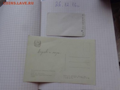 Карточка Гагра   до 13.1  в 21-30 мск - DSC07350.JPG