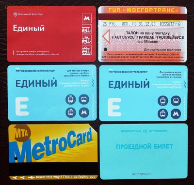 Карты метро Москвы и Нью-Йорка (6 штук) - Карты Метро - аверс