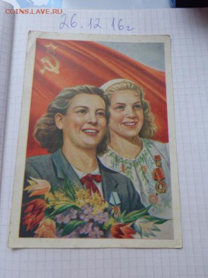Почтовая  к 8.3.1956 г   до 13.1  в 21-30 мск - DSC07327.JPG
