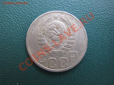 20 копеек 1943г. - IMG_1061.JPG