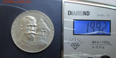 1 рубль 1913 г. (ВС)300 лет дому Романовых.  Выпуклый чекан - IMG_8915.JPG