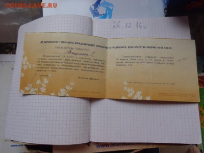 Пригласительный к 1 мая  г   до 13.1  в 21-30 мск - DSC07322.JPG