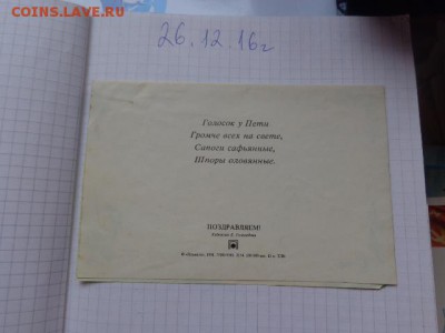 Пригласительный к Году Петуха    до 13.1  в 21-30 мск - DSC07324.JPG