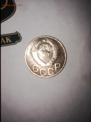 3 копейки 1948 - IMG_0708.JPG