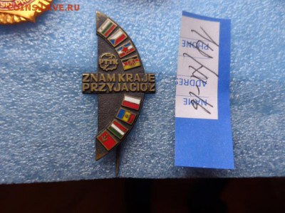 Знак участника  Варшавского договора  до ухода в архив - DSC06526.JPG