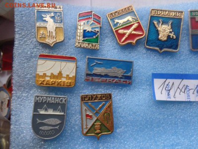 Геральдика  8 городов   до ухода в архив - DSC06527.JPG