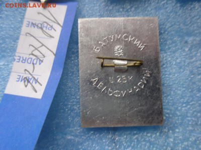 Бутумский дельфинарий    до ухода в архив - DSC06530.JPG