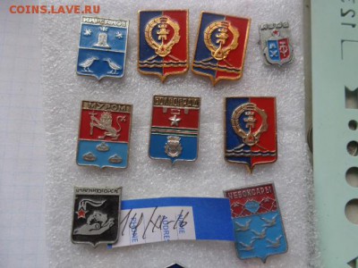 Геральдика 9  шт    до ухода в архив - DSC06534.JPG