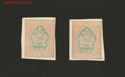 1 рубль 1919 года - 2 шт. до 10.01.2017 года - 4