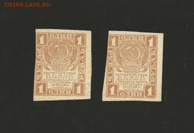 1 рубль 1919 года - 2 шт. до 10.01.2017 года - 3