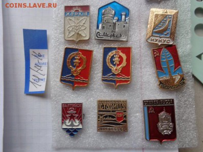 Геральдика 9  шт    до ухода в архив - DSC06535.JPG