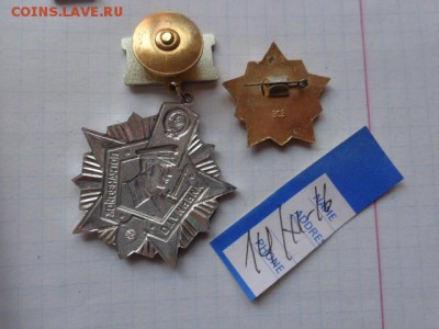 Отличник ПВ 2 ст и разрядник     до ухода в архив - DSC06507.JPG