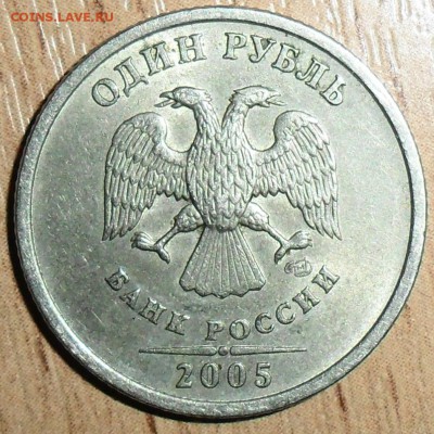 Редкий 1 руб 2005СП.Шт.1.2В. - SAM_5503.JPG