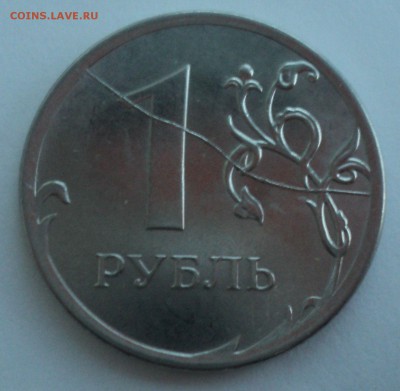 1 рубль 2014 года два полных раскола.до 10.01 в 22.00 по МСК - DSC07918.JPG