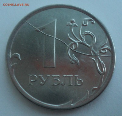 1 рубль 2014 года два полных раскола.до 10.01 в 22.00 по МСК - DSC07919.JPG